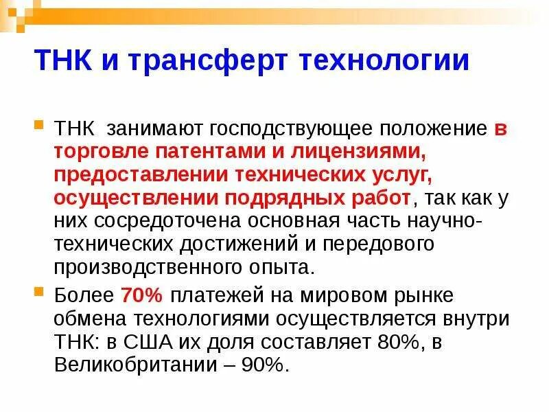 Какие постулаты занимают главенствующее место в документе. Причины господства покрытосеменных растений на земле. Почему покрытосеменные заняли господствующее положение на земле. Какие постулаты занимают главенствующее место в документе. 3 постулат формула.