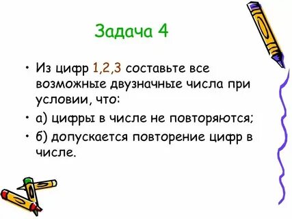 Возможно все 1