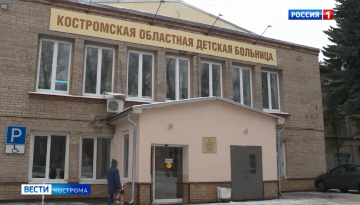 Больница кокб кострома. Королева, кострома. Детская областная больница кострома. Областная больница. Областная конференция.