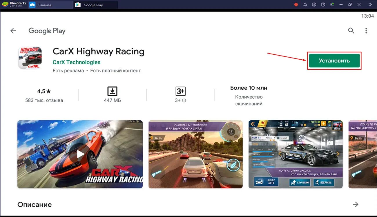 Как удалить прогресс игры из google