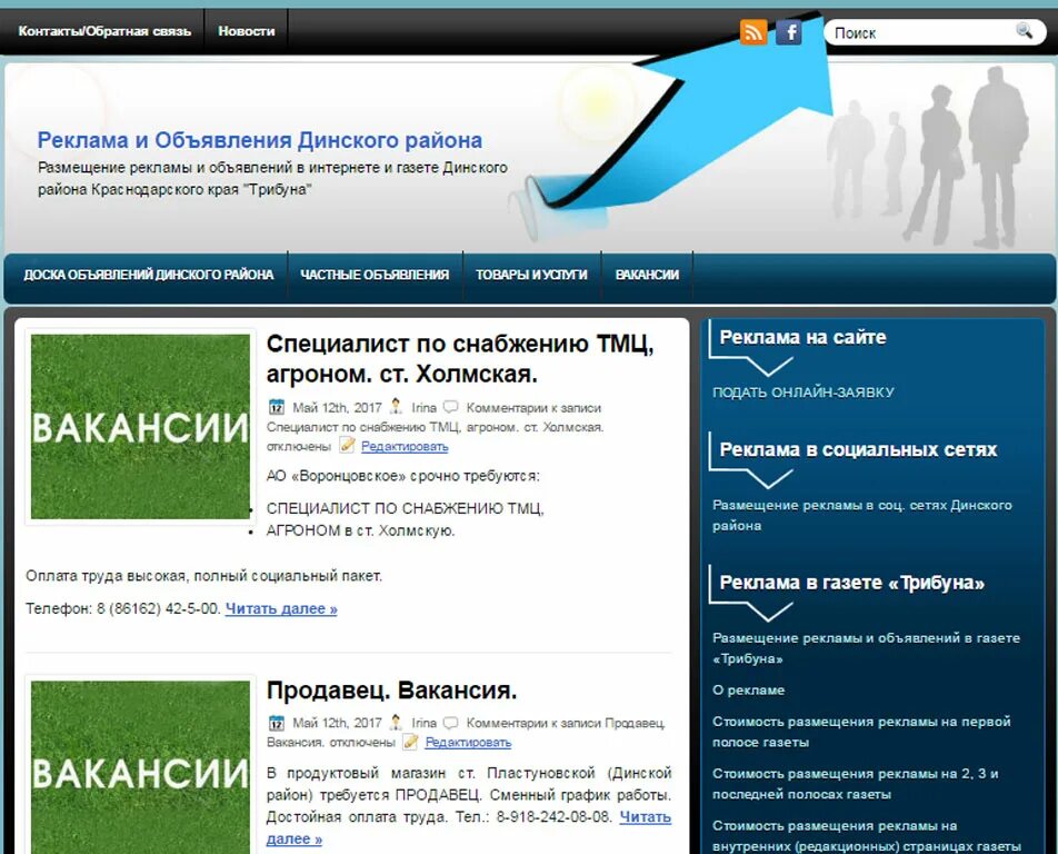 Почта динская график работы Картинки ПОЧТА ДИНСКАЯ