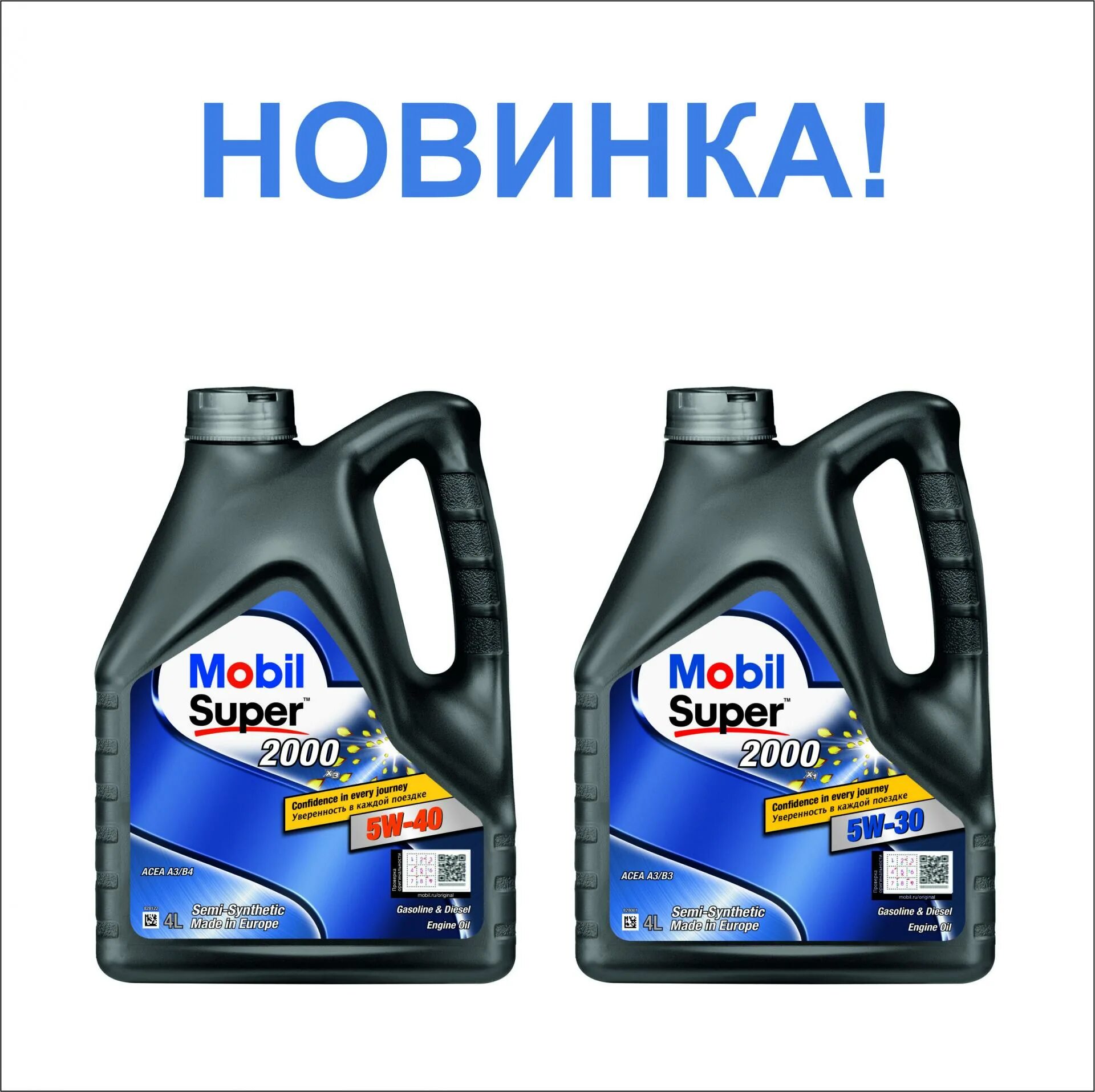 масло mobil super 5w30 formula fe