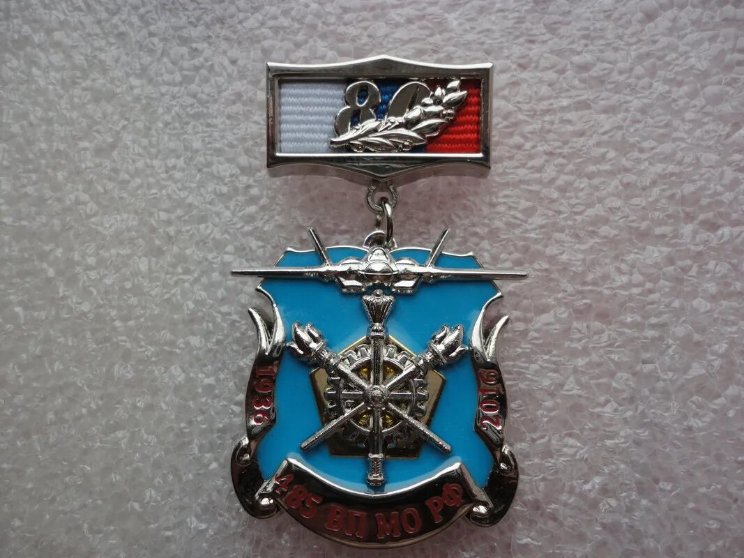 174 ВП МО РФ Козачинский. Начальник 323 ВП МО РФ. Знак 440 ВП МО РФ. 377 ВП МО РФ значки.