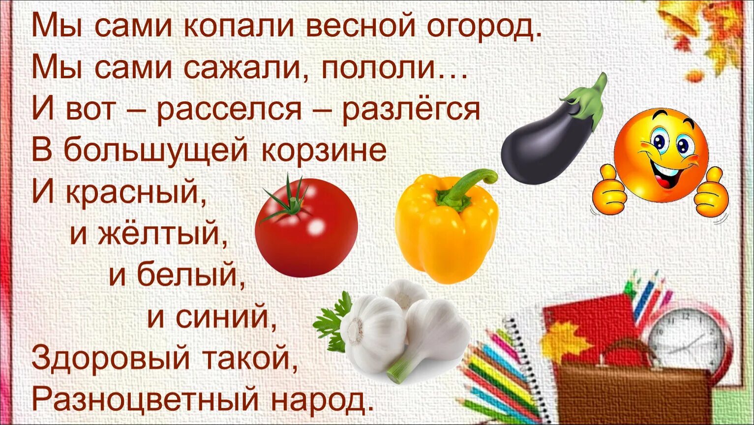 Сама садик я садила сама буду поливать. Садик я садила буду поливать. Хрестоматия для маленьких. Цветы на грядке. Сама садик я садила.