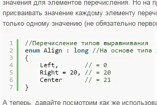 Перечисляемый тип. Перечисления в си. Перечисления в си. Пример перечислимого типа. Как переводить единицы в физике.