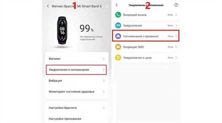 Включайся час. Сатурация mi band 6. smart band 6 как настроить время. smart band 6 настройка часов. секундомер mi band 6.