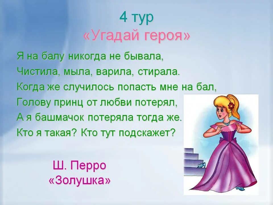 1 девочку отгадать