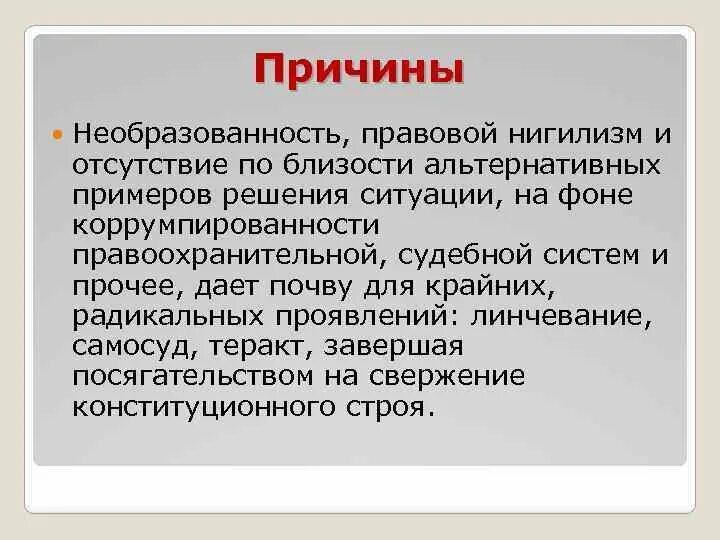Характеристика необразованности 4. Невежество. Проблема необразованности. Человеческое невежество. Невоспитанность.