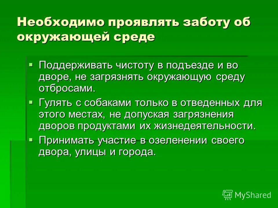Социальная помощь это определение. Поддерживающая среда в психологии. Поддерживающая среда. Государственно-частное партнерство. Поддерживающее окружение.