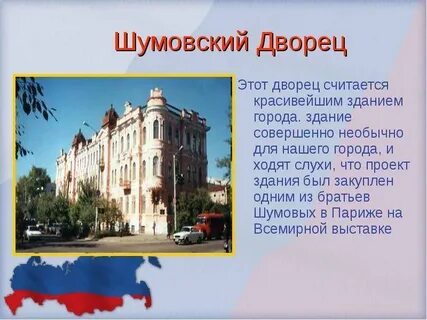 Проект города чита