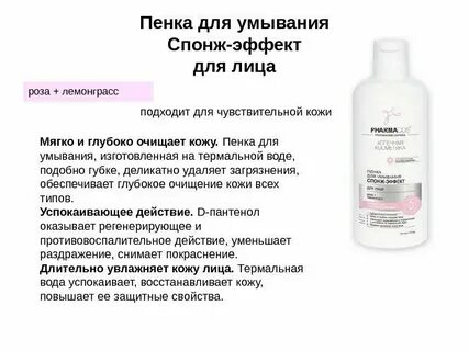 Что делает пенка для лица