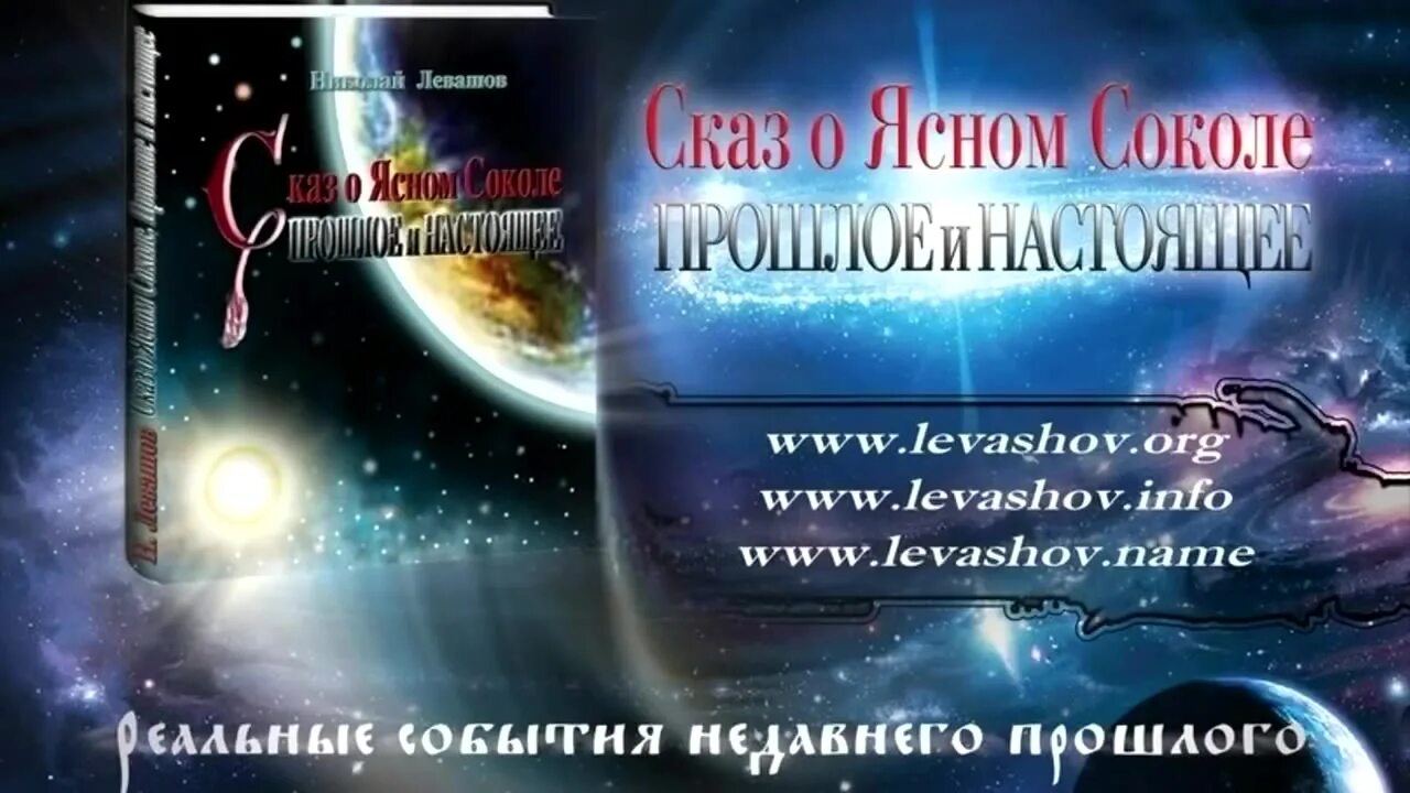 сказ о финисте ясном соколе левашов. левашов сказы. песнь о ясном соколе левашов. левашов сказы. левашов сказы.