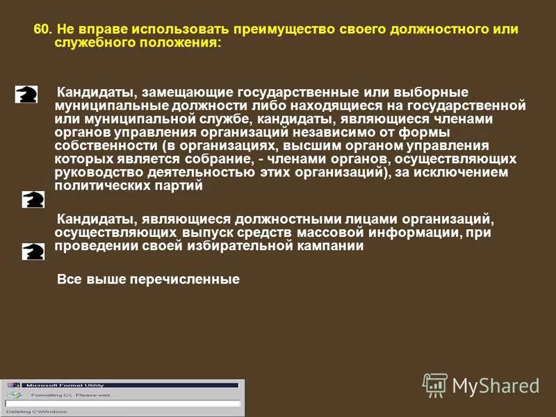 Коррупционные преступления. Составы коррупционных преступлений. Примеры судебной практики. Выборные муниципальные должности. Статья 285 — злоупотребление служебными полномочиями.