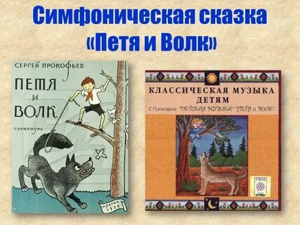 Музыка петю