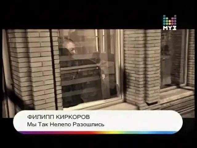 Мы так нелепо разошлись