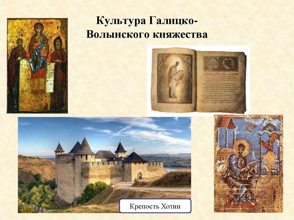 Культура в Галицко-Волынском княжестве в 12-13. Юго-Западная Русь Галицко-Волынское княжество. Юго-Западная Русь Галицко-Волынское княжество культура. Культура Юго Западной Руси Галицко Волынское. Культура южных и юго западных русских княжеств