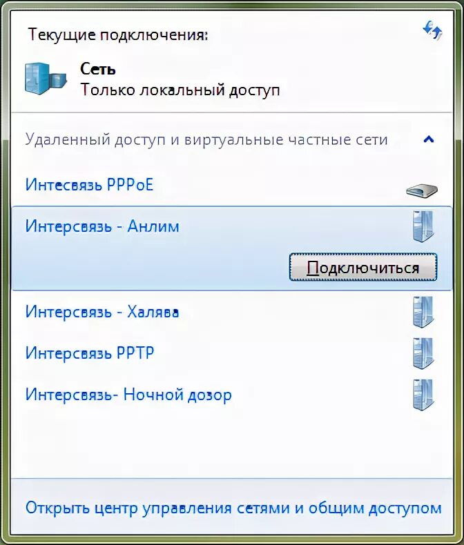 Интерсвязь подключить интернет. Интерсвязь подключение. Интерсвязь опен как подключить. Подключить провода Интерсвязь. Intersvyaz open как подключиться.