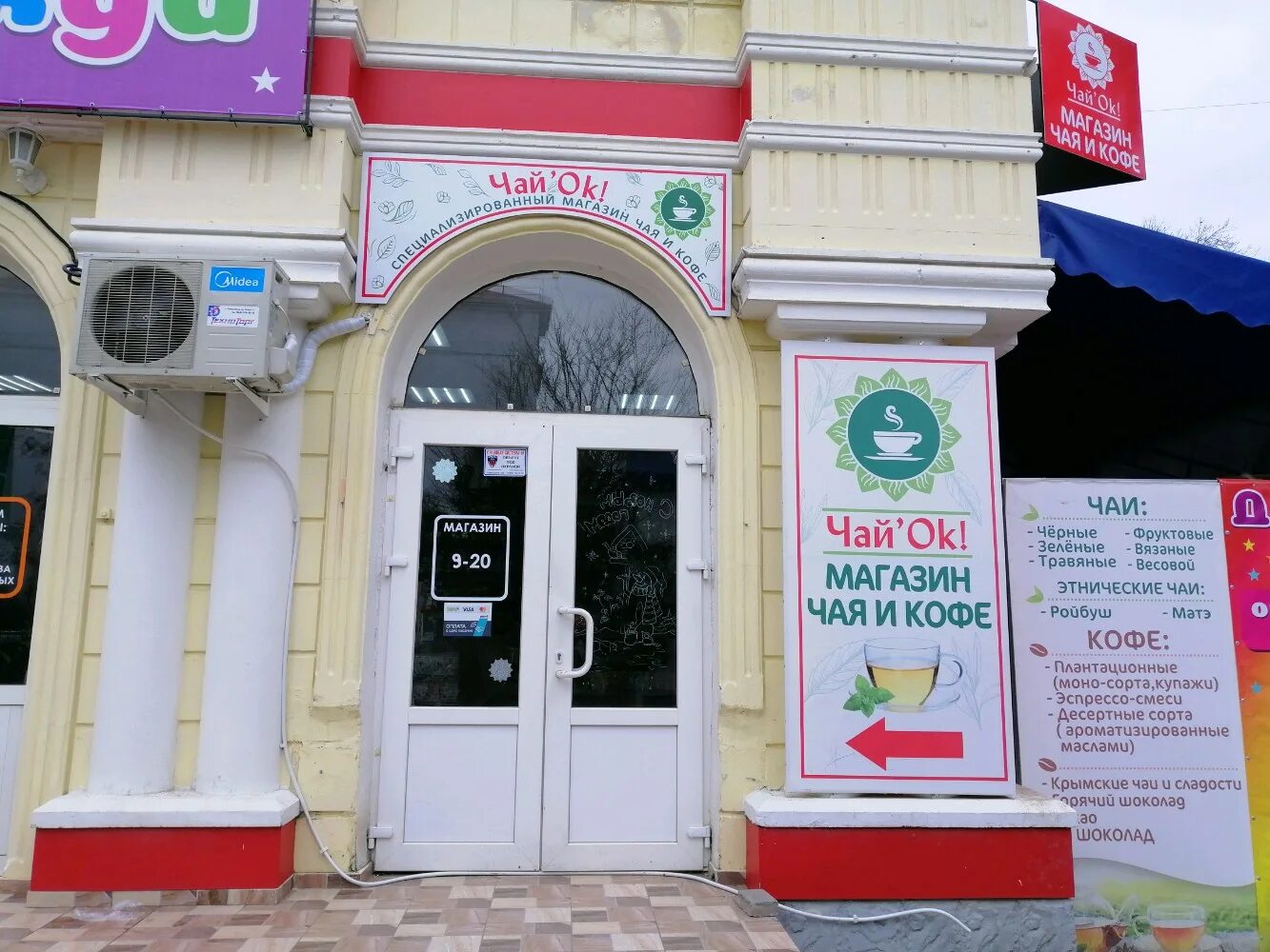 Ассам пекое. Московский чай. Ул чай. Фёдор чаев. Зеленый чай живой чай.