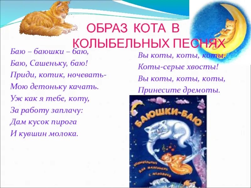 баю-баюшки-баю колыбельные маша и медведь. маша колыбельная баю баюшки баю. баю-баюшки-баю маша и медведь текст. маша колыбельная баю баюшки баю. баюшки-баю.