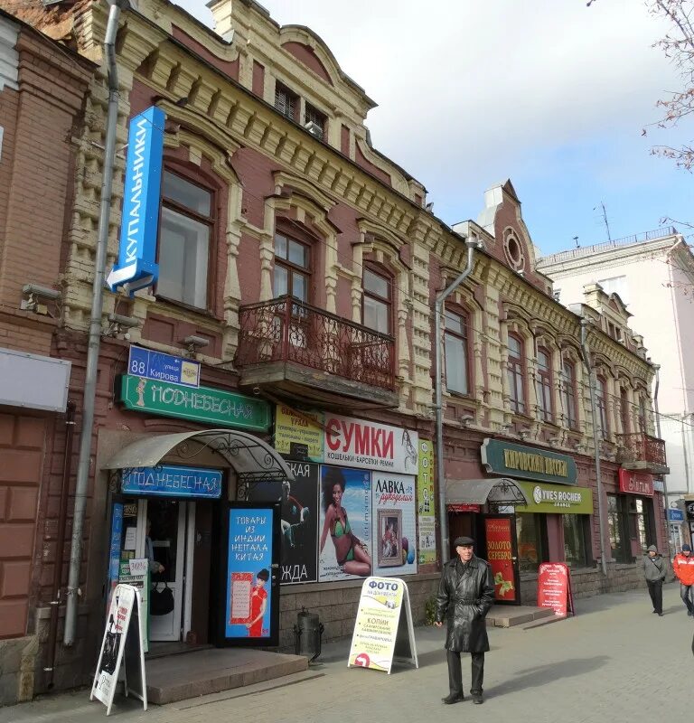 Улица Кирова, 88 в Новокузнецке - 2ГИС
