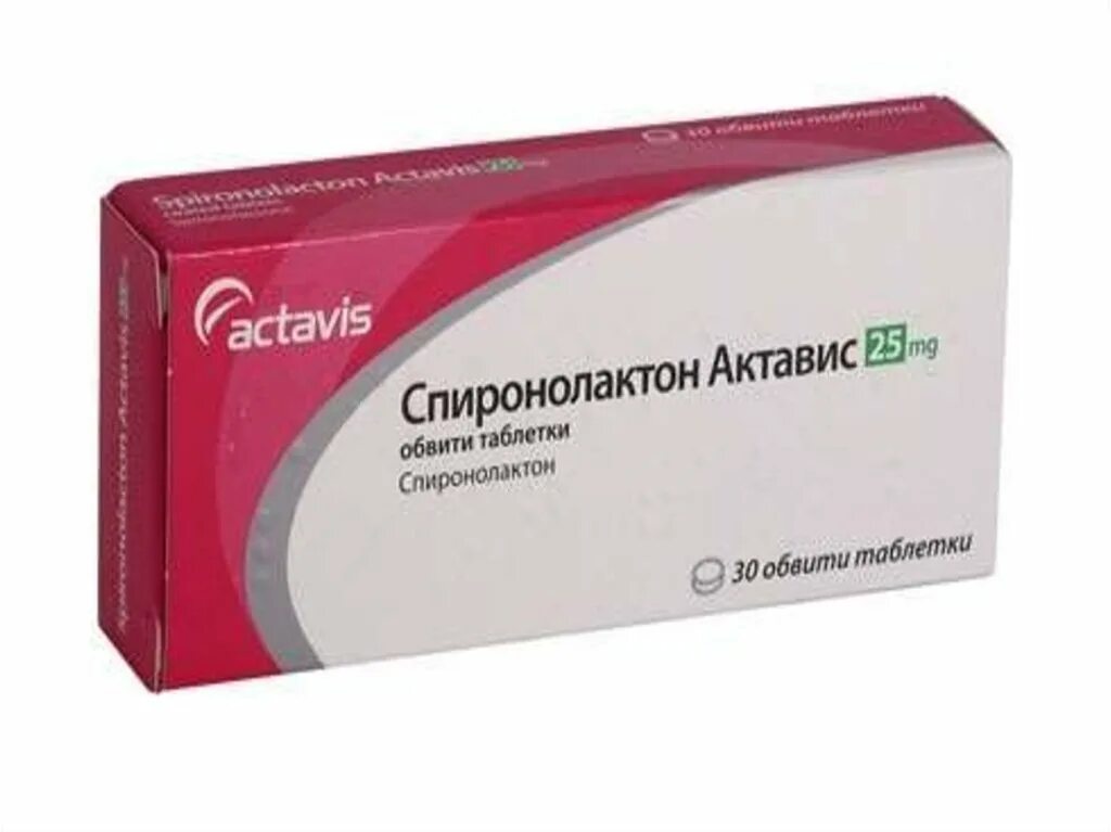 Актавис спиронолактон. Мощные мочегонные препараты. Самые популярные мочегонные таблетки названия.