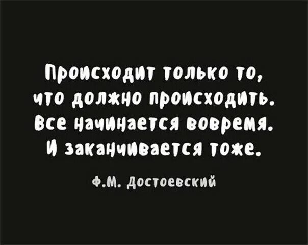 Может быть это должно было произойти