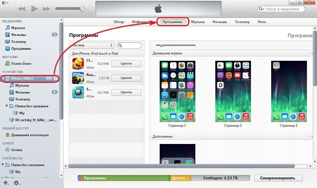 Как перекинуть фото с айфона на комп. Программы для айфона на ПК. Приложение для айфона на компьютер. Приложение для установки приложений на айфон через компьютер.