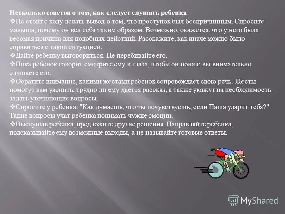 1 выводы сделанные в ходе