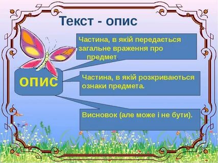 З тексту
