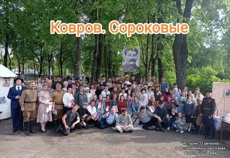Ковров 40