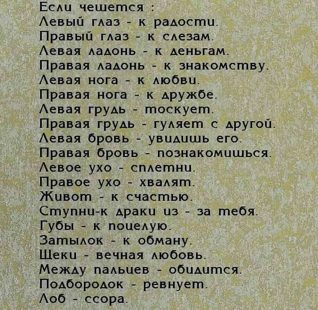 Чешется правая стопа у мужчины