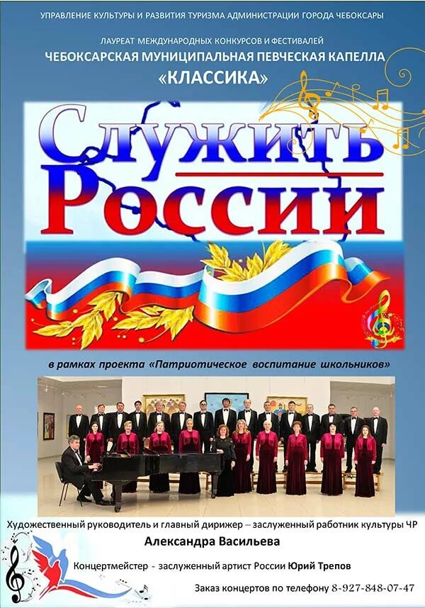 Программа чебоксарского
