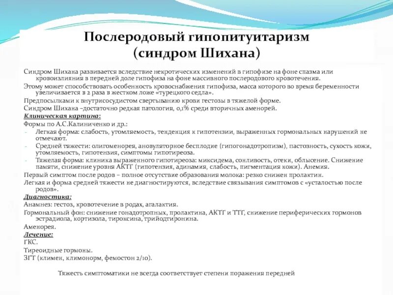 Инфекции новорожденных. Основные симптомы и синдромы при родовой травме. Травмы цнс новорожденных детей. Причины родовых травм. Послеродовая депрессия симптомы.