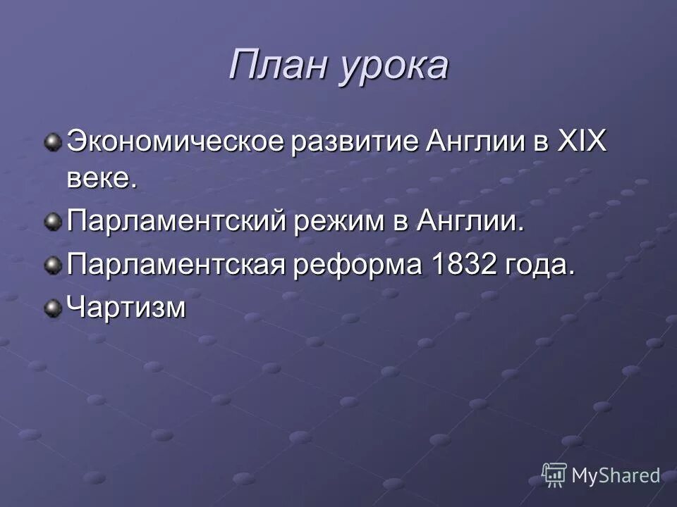 законченный парламентский режим в англии характеризуется. законченный парламентский режим в англии характеризуется. законченный парламентский режим в англии характеризуется. парламентский режим признаки. законченный парламентский режим.