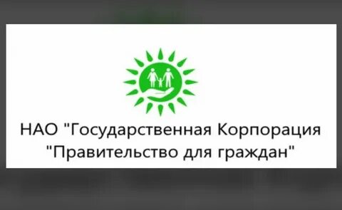 Сайт правительство для граждан казахстана