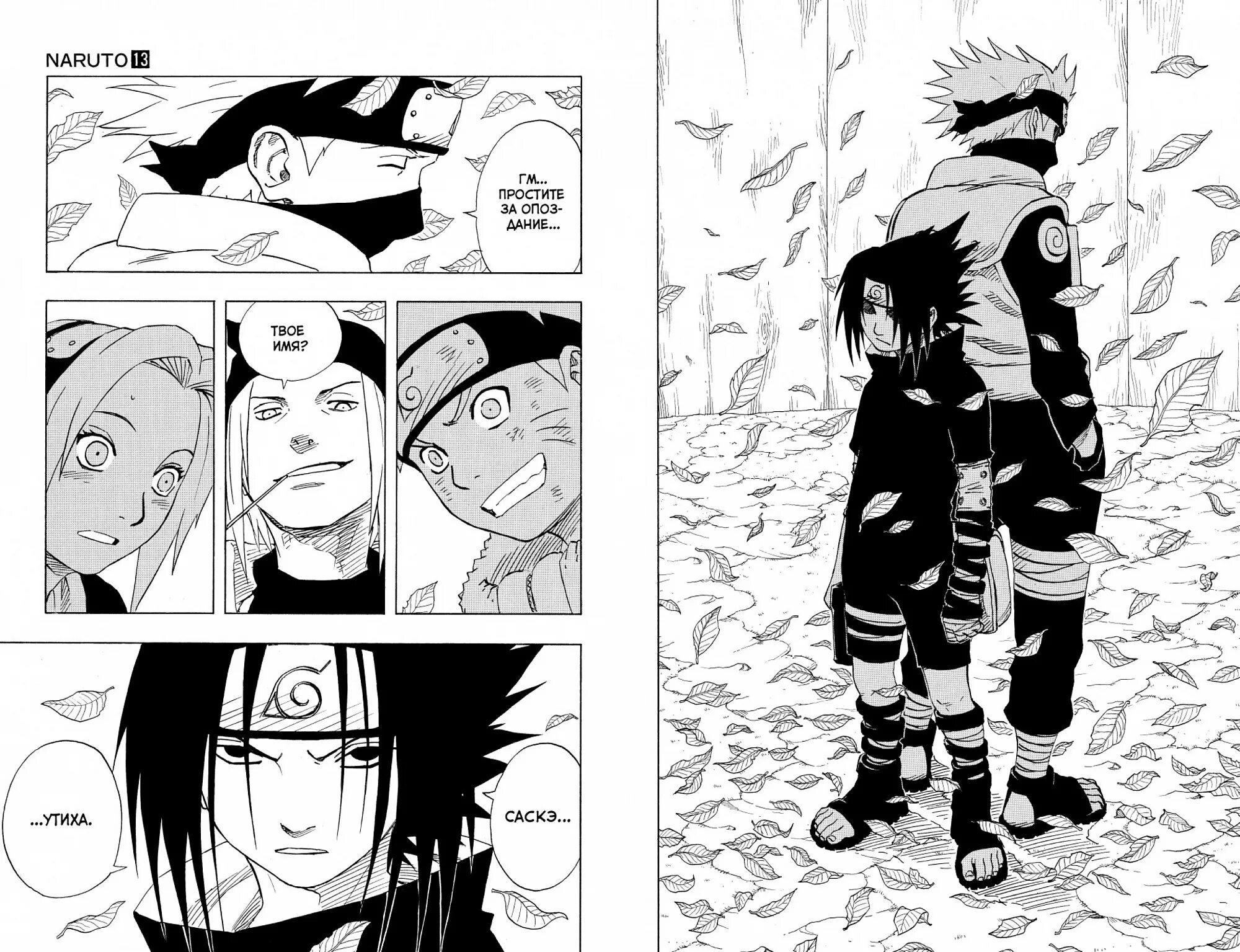 Jutsu наруто манга. Окончание манги наруто. Наруто и саске моменты из манги. Окончание манги наруто. Наруто манга коноха саске.