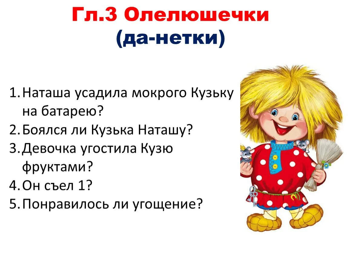 Слова домовенка кузи. Слова домовенка кузи. Домовенок кузя и нафаня. Слова домовенка кузи. Фразы домовенка кузи из мультика.