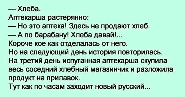 спасибо намазанное на хлеб. карикатуры свежие. мама он уходит без хлеба. заходи поржем. шутки про прошлогодний хлеб смешные.