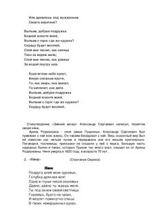 Стихотворение пушкина выпьем добрая подружка
