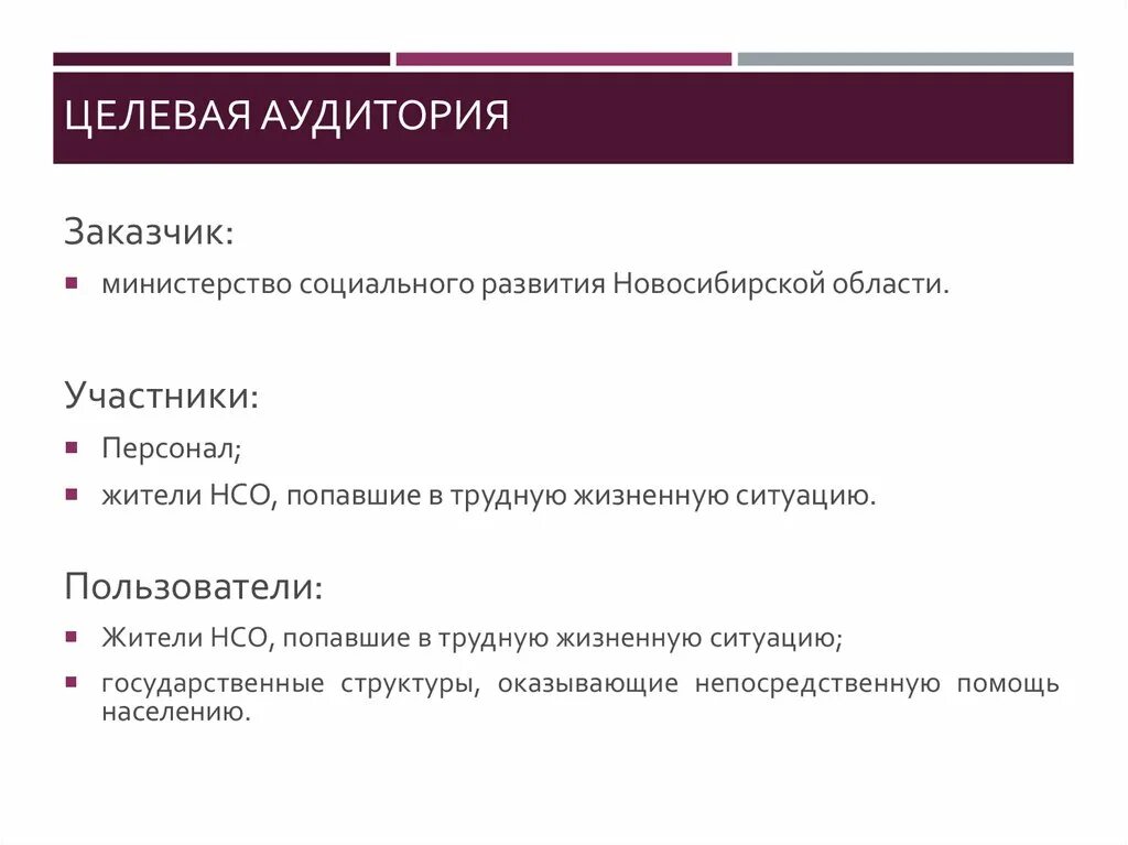 Целевая аудитория салона красоты. Целевая аудитория студии красоты. Целевая аудитория салона красоты презентация. Целевая аудитория салона цветов. Курсы целевой аудитории