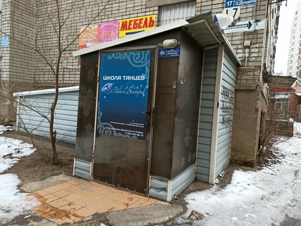 ул олеко дундича 3. воронеж, ул. ул дундича г воронеж. олеко дундича, 19, воронеж. ул дундича г воронеж.