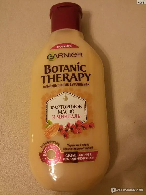 Botanic therapy garnier касторовое масло