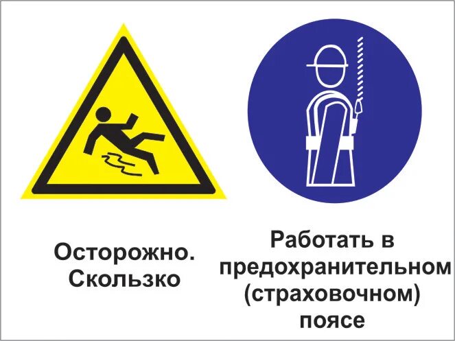 Плотный осторожно. Комбинированные знаки безопасности. Таблички техники безопасности. Знаки на строительной площадк. Таблички по охране труда.