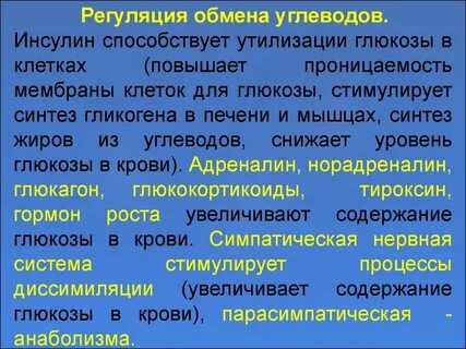 Инсулин способствует