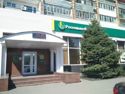 Россельхозбанк ульяновск
