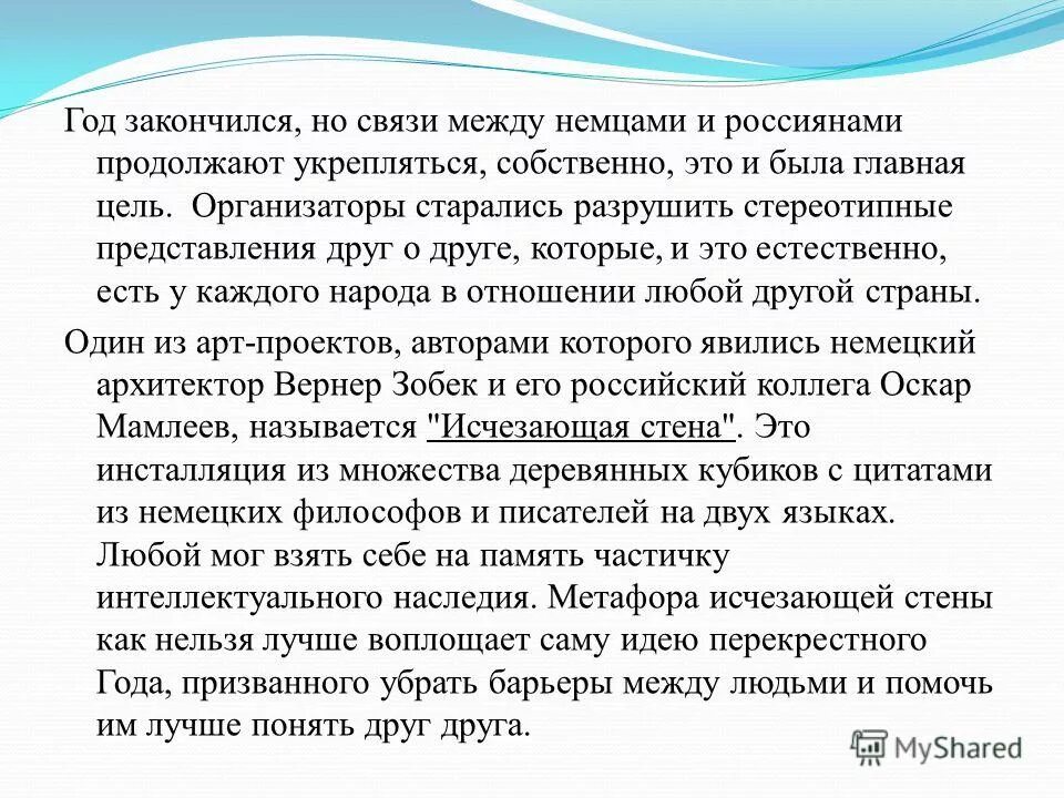 язык языку весть подаёт задания. регламент выступления. представление приветствие. соблюдение регламента выступления. пример представления к награждению почетной грамотой.