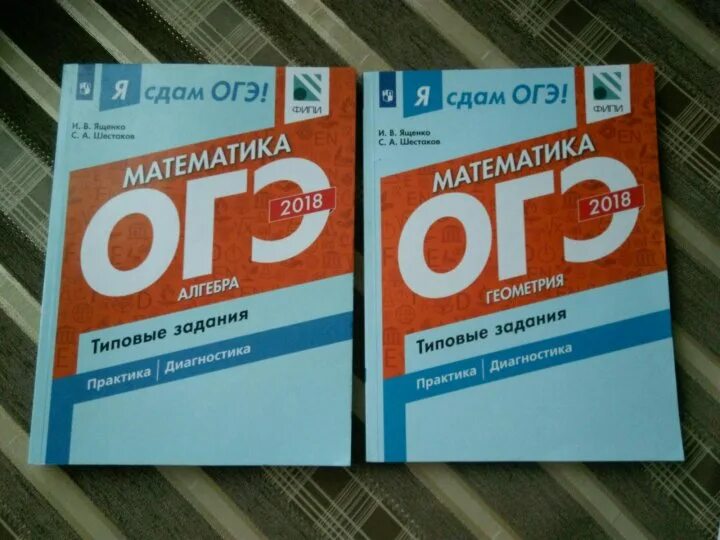 Сдам ОГЭ. Я сдам ОГЭ. Сдам ОГЭ по математике. Сдам ОГЭ математика 9.