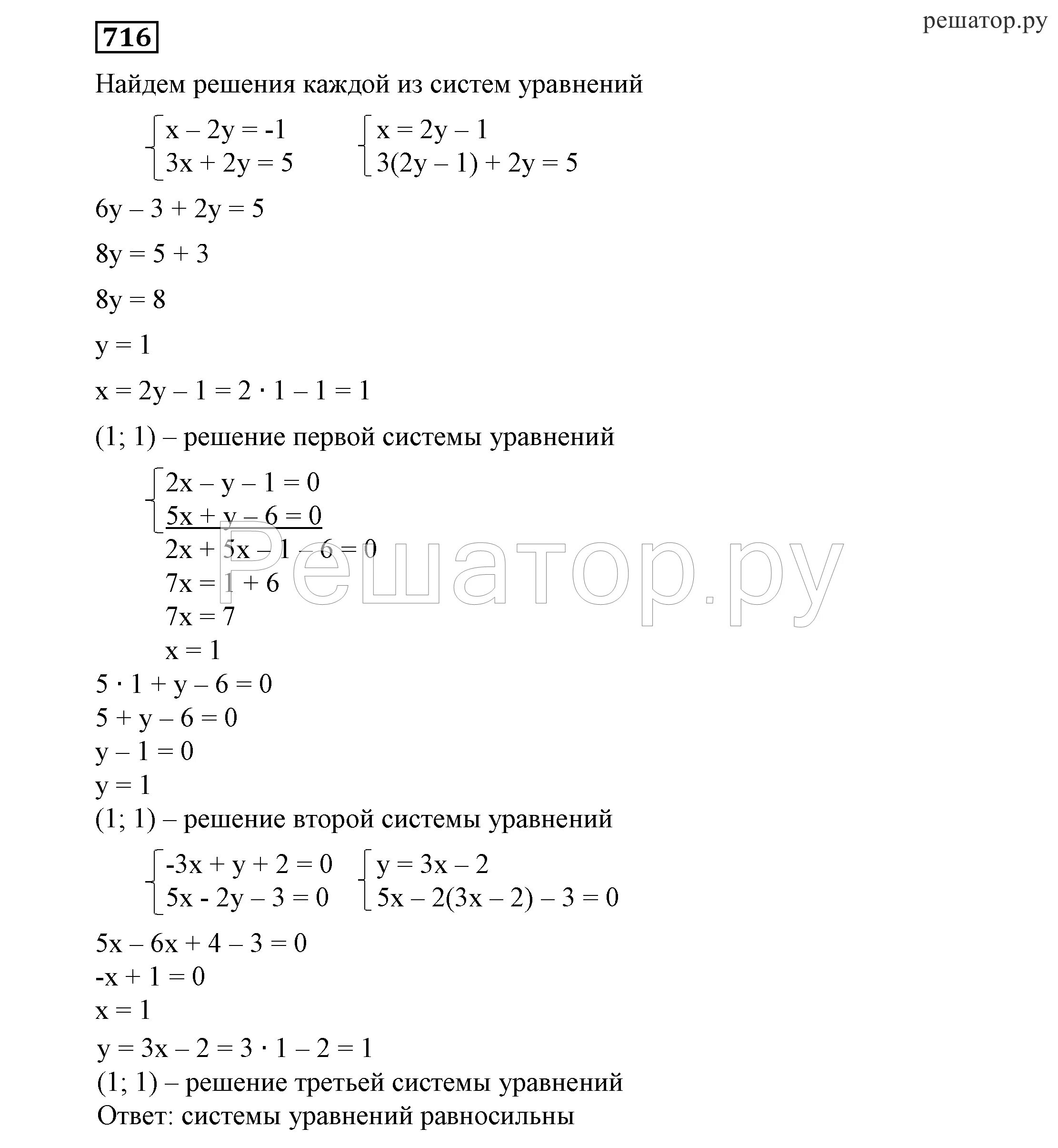 Алгебра 7 класс Никольский Потапов Решетников Шевкин. Гдз по алгебре 7 класс Никольский Потапов. Гдз по алгебре 7 класс Никольский. Гдз по алгебре 7 класс Никольский номер 702.