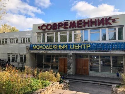 Центр современник