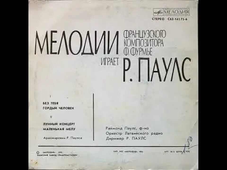 Азбука р паулс и резник. Резник и паулс.
